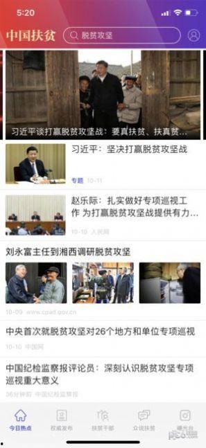 最新红色爆料视频大全下载